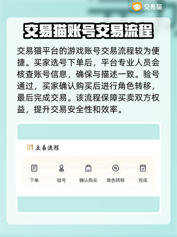 倩女幽魂买号就上交易猫！安全可靠超安心🔥🎮截图4