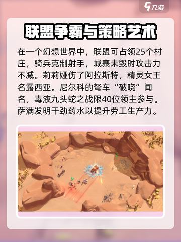 万龙觉醒🔥谷地学会竞答赛答案全攻略！💡截图4