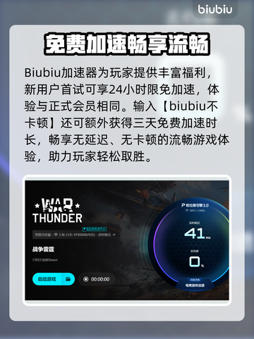 🎮战雷掉帧太严重？一招解决卡顿问题！💥截图4