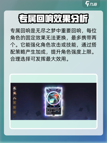无尽梦回炫光回响是什么介绍截图3