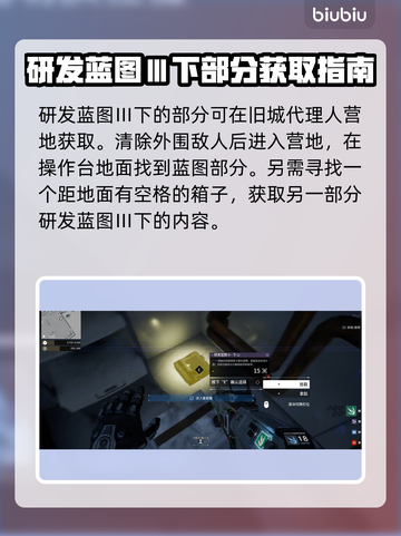 和平精英🔥重装前哨图纸大揭秘！⚡截图6