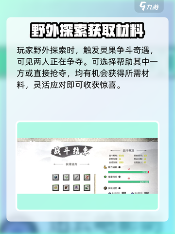 鬼谷八荒灵果获取指南介绍截图3