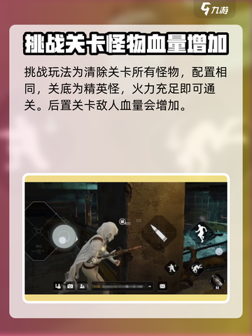 破碎之地自由城街头挑战怎么玩介绍截图4