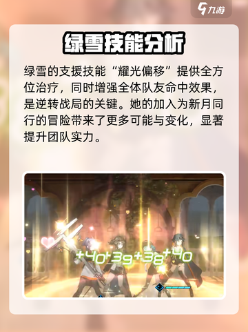 新月同行绿雪🔥超值吗？玩了才知道！🎮截图5
