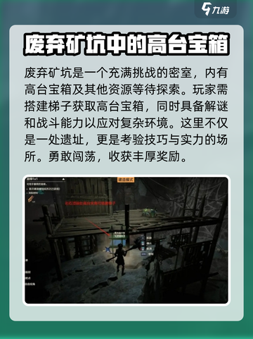 荒野起源密室怎么进介绍截图3