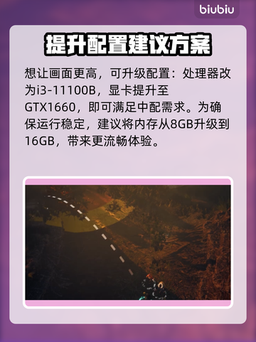 秋末求生配置要求高吗？🔥低配玩家哭了😭截图3