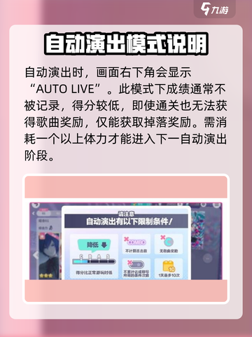 初音未来缤纷舞台🔥打歌玩法超详细解析！截图4