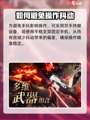 二重螺旋怎么瞄准介绍截图3