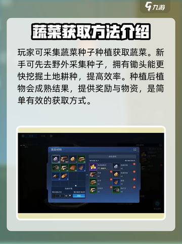 星球重启蔬菜获取攻略💎助你快速收集！截图2