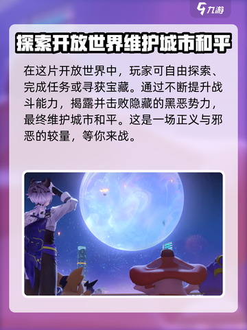 望月什么时候上线介绍截图3