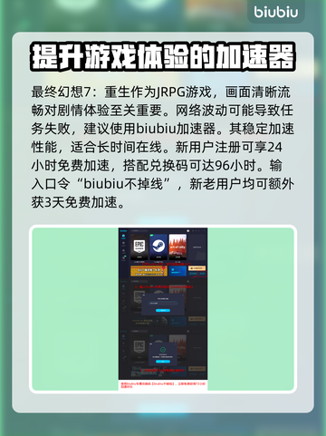最终幻想7重生：揭秘伊莉娜角色背景✨截图3