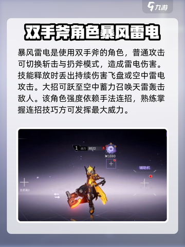 火柴人联盟3最强角色排行榜介绍截图5