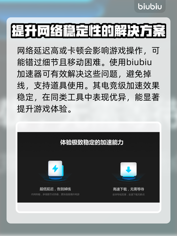 恐鬼症闪退解决方法🔥加速器推荐🎉截图3