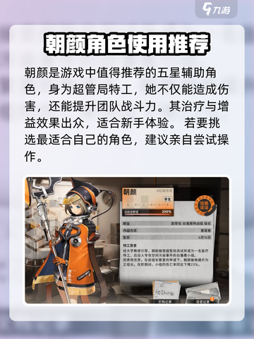 新月同行组长是谁介绍截图4