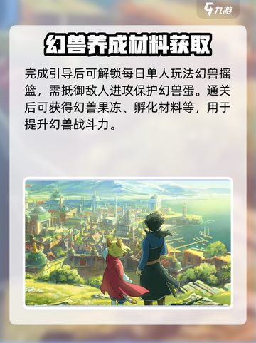 二之国交错世界每日必做任务一览介绍截图2