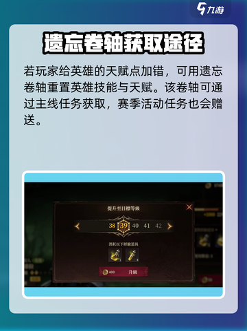 龙息神寂天赋加点怎么加介绍截图4