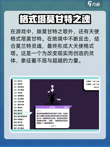 《磁带妖怪莫甘特之歌》📍游戏隐藏地点大揭秘！🔥截图4