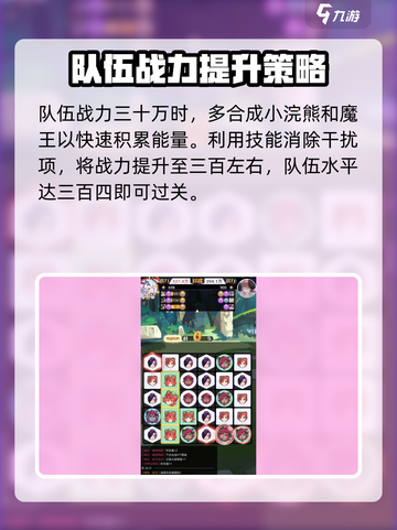 召唤与合成233-50怎么过介绍截图3