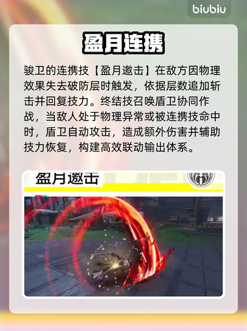 明日方舟新干员驾到！⚡🔥截图4