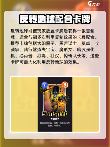 漫威终极反转地球💥玩法规则与区域介绍来啦！截图2