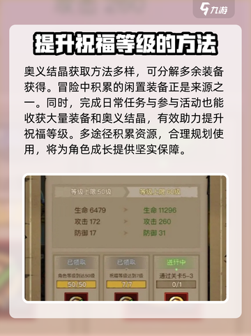 英雄联盟：没有闪现的祝福玩法大揭秘💥截图3