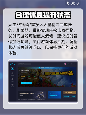 无主之地3掉帧？加速器了解一下！💥🎮截图5