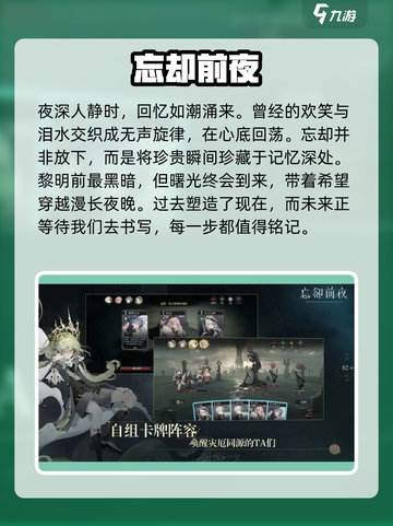 忘却前夜的游戏试玩体验分享介绍截图2