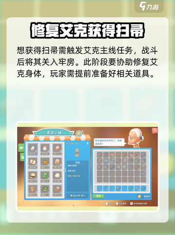 波西亚时光扫帚怎么获取介绍截图2