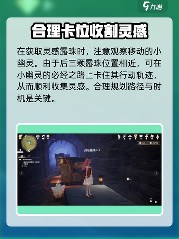 无限暖暖🔥列车灵感露珠爆点获取攻略💎截图6