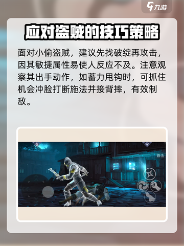 暗影格斗3小偷怎么打介绍截图3