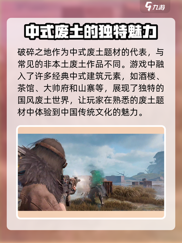 破碎之地游戏🔥亮点特色全揭秘！不容错过的游戏体验🎉截图3