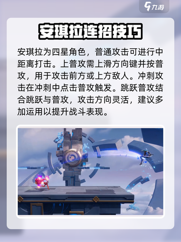 星之破晓🔥安琪拉对战秘籍！💥截图2