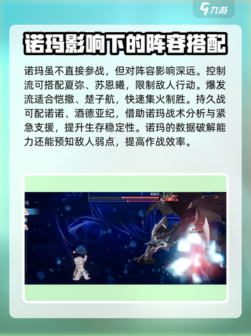 龙族卡塞尔之门：诺玛强度🔥解析，玩家必看！截图5