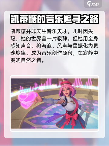 荒野国度凯蒂糖介绍介绍截图2