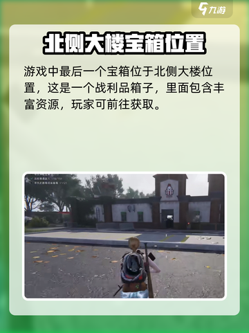 七日世界暖阳镇神秘宝藏在哪介绍截图4