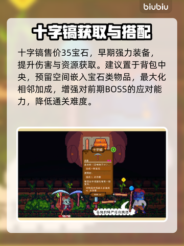 【背包英雄】十字镐爆杀流🔥截图3