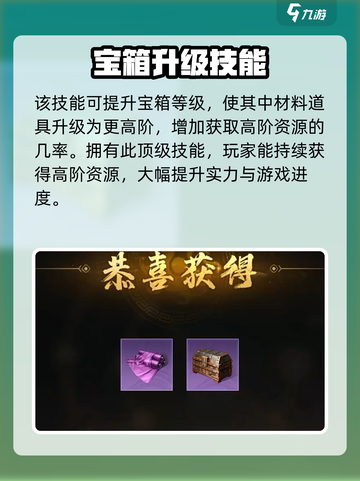三国谋定天下🔥天工阵容强度分析✅截图3