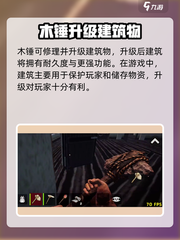 腐蚀手游木锤是什么作用介绍截图3