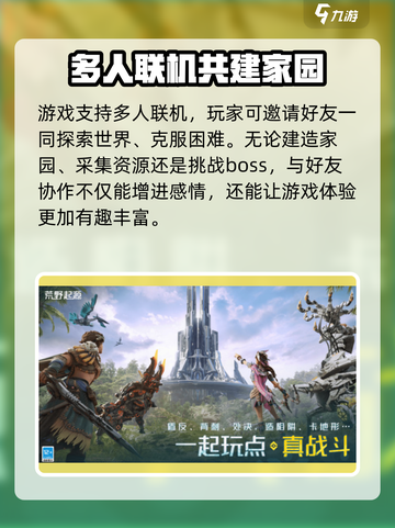 荒野起源怎么样介绍截图4