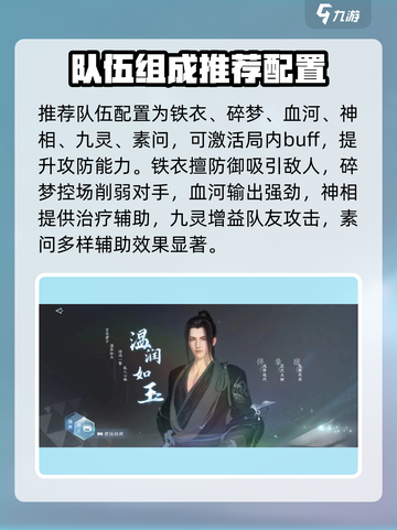 逆水寒手游剑梦临渊难度四攻略介绍截图2