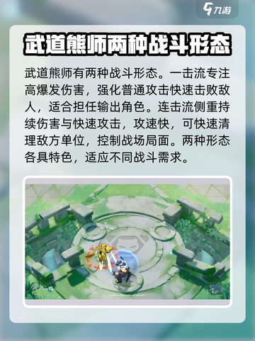 宝可梦大集结🔥武道雄师技能超详细解析来啦！截图3