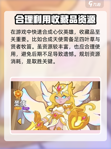 快来当领主📖收藏品作用大起底💥截图4