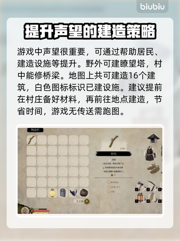 战国王朝🔥新手必看！快速上手指南⚡截图3