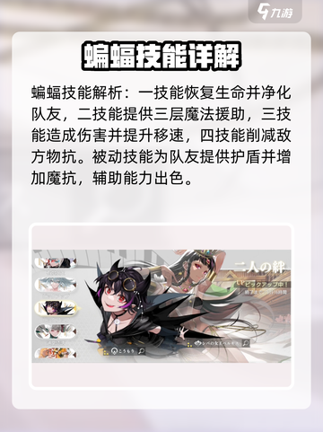 宿命回响蝙蝠好用吗介绍截图4