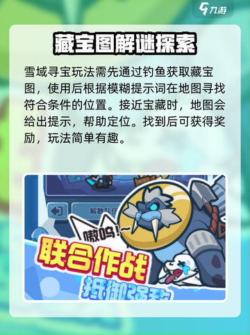 快来当领主🔥雪域寻宝超全技巧攻略💎截图2
