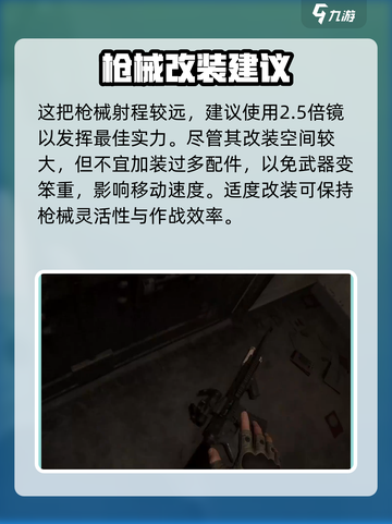 萤火突击mp叉怎么样介绍截图2