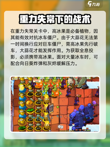 《植物大战僵尸杂交版虚影通关秘籍💥》截图4