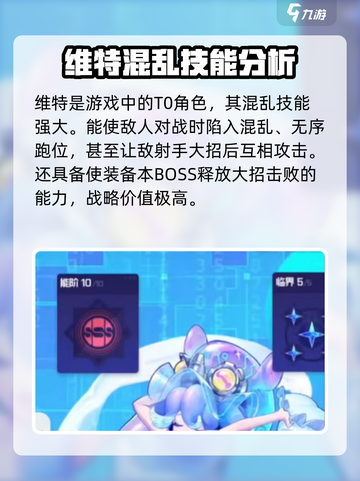 跃迁旅人t0角色有哪些介绍截图4