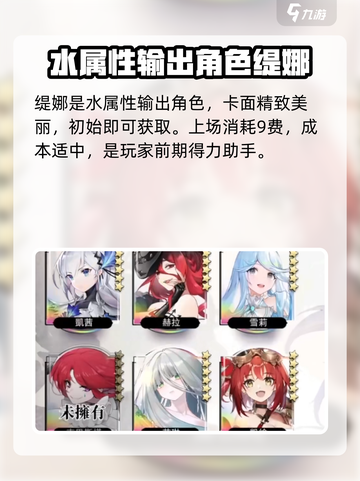 光隙解语缇娜是哪位介绍截图3
