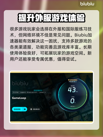 GameLoop加速器推荐 PUBG手游流畅玩 😎截图4